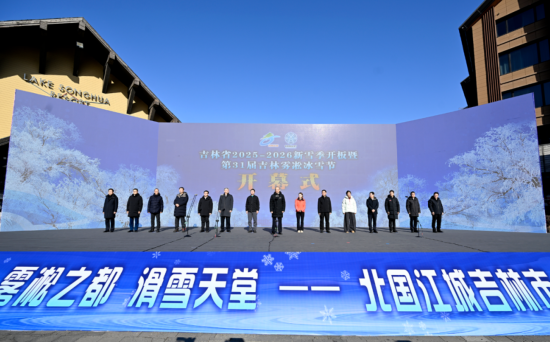 11��22�գ�����ʡ2025-2026��ѩ���_���ߵ�31�ü����Fڡ��ѩ��(ji��)�_Ļʽ�ڼ����������ɻ����ȼم^(q��)�e����ʡί��ӛ�S����ϯ��������ѩ����ʽ�_����ʡί����ӛ��ʡ�L����ͤ�顰��ѩ�z·������ѩ(li��n)ِ�_ِ������